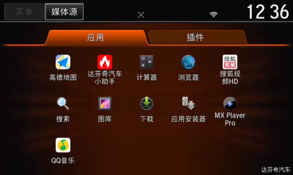 达芬奇汽车小助手截图3